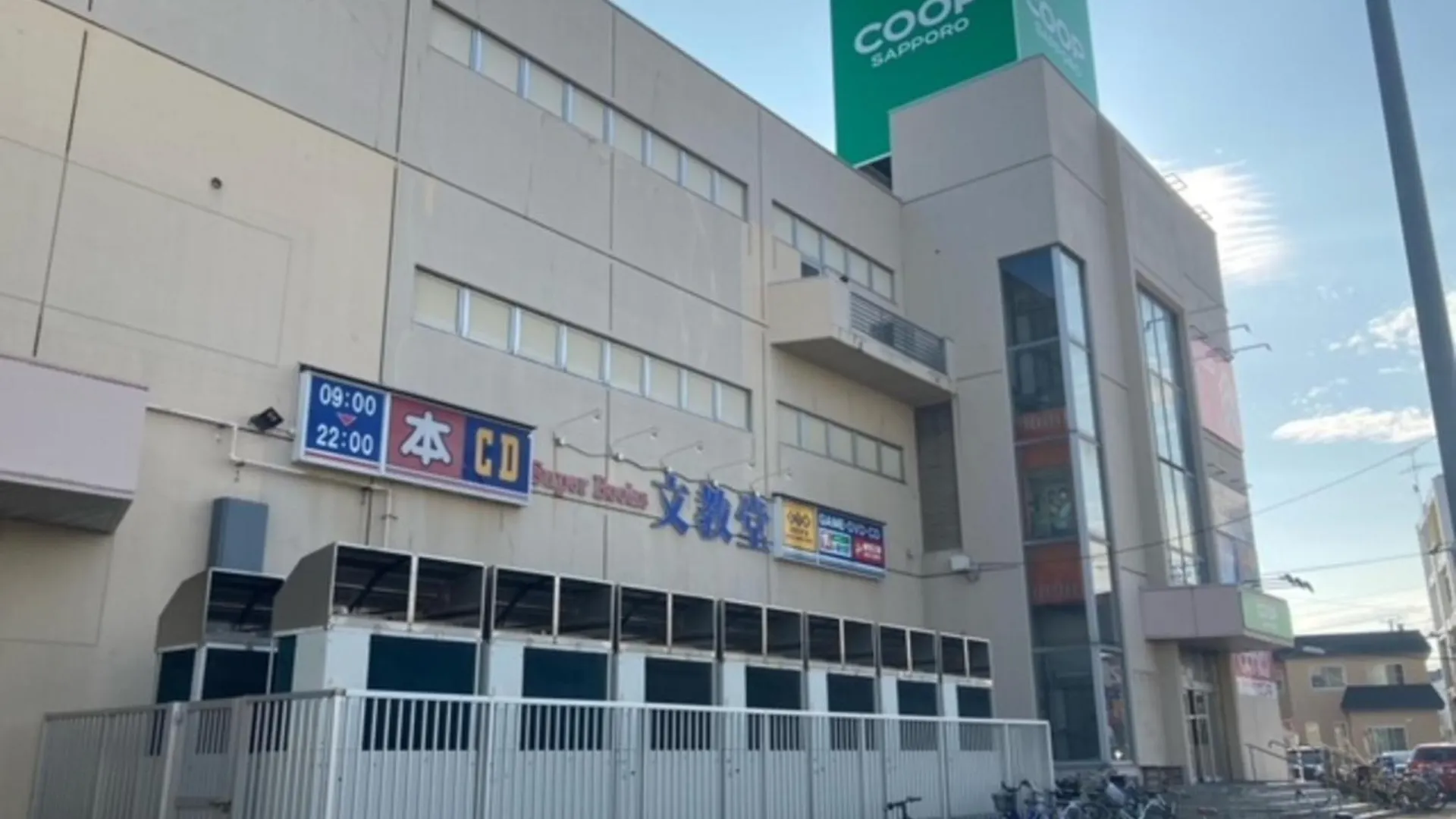 Hakodate Yunokawa Hotel Amamiyakan